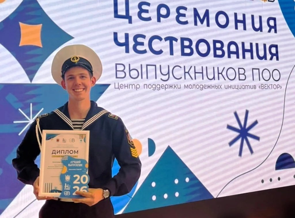 Курсанты Морской технической академии в числе лучших выпускников 2026 года