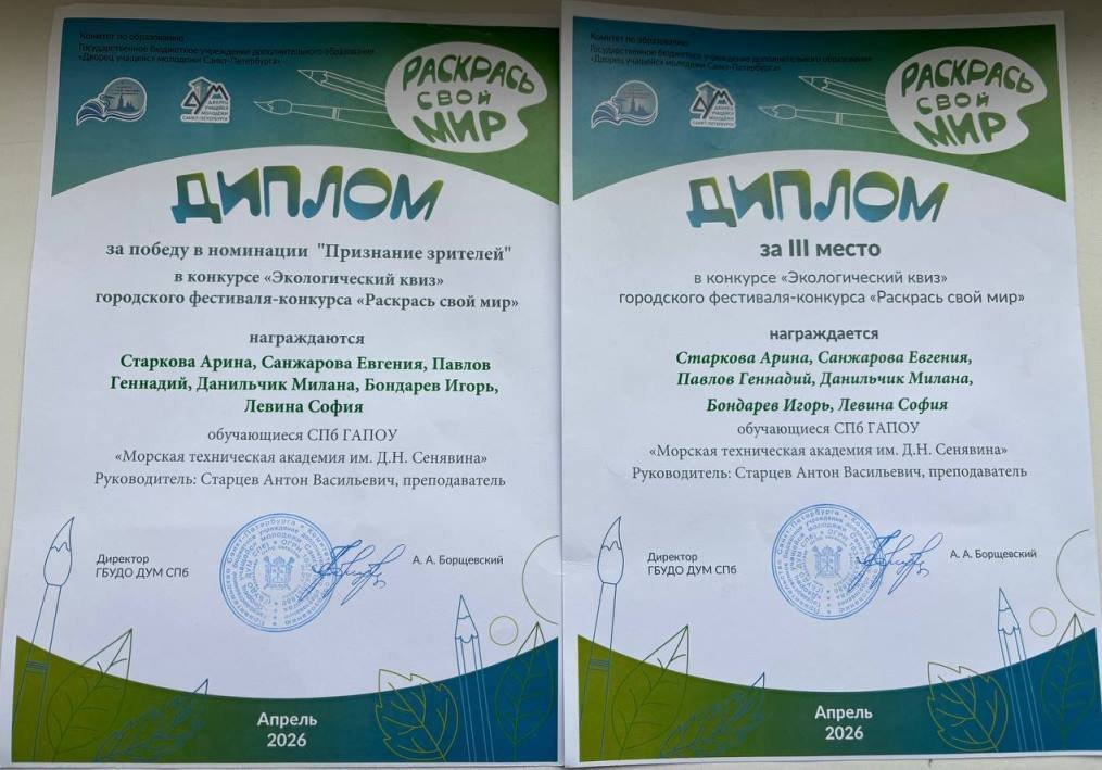 Раскрась свой мир