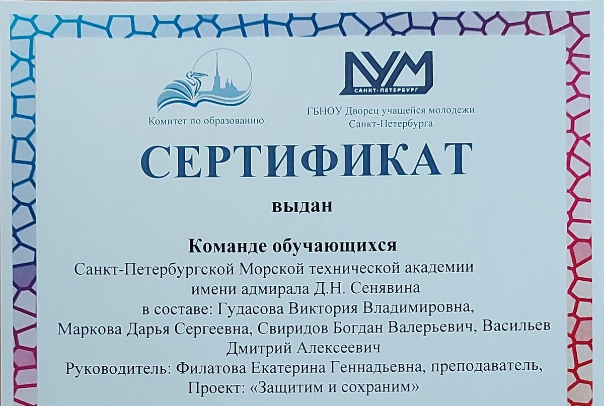 Курсанты академии – победители экологического конкурса