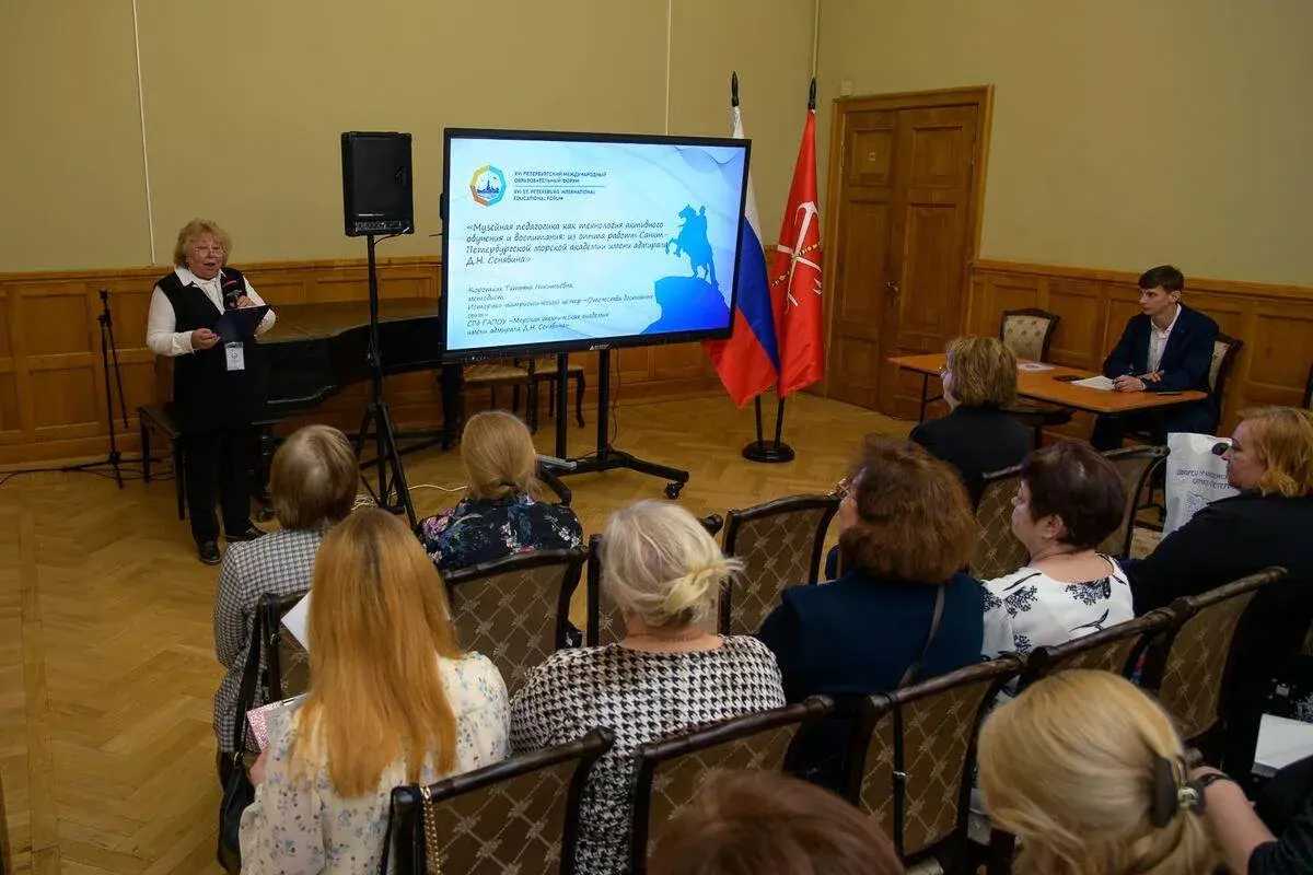 16 Петербургский международный образовательный форум