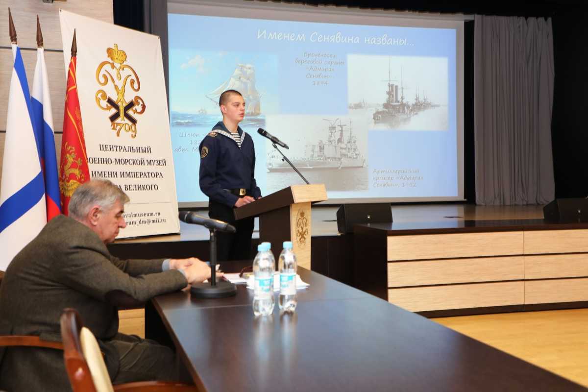 Отчет о мероприятии 21.09.23 участие в круглом столе 260-летию Д. Н. Сенявина