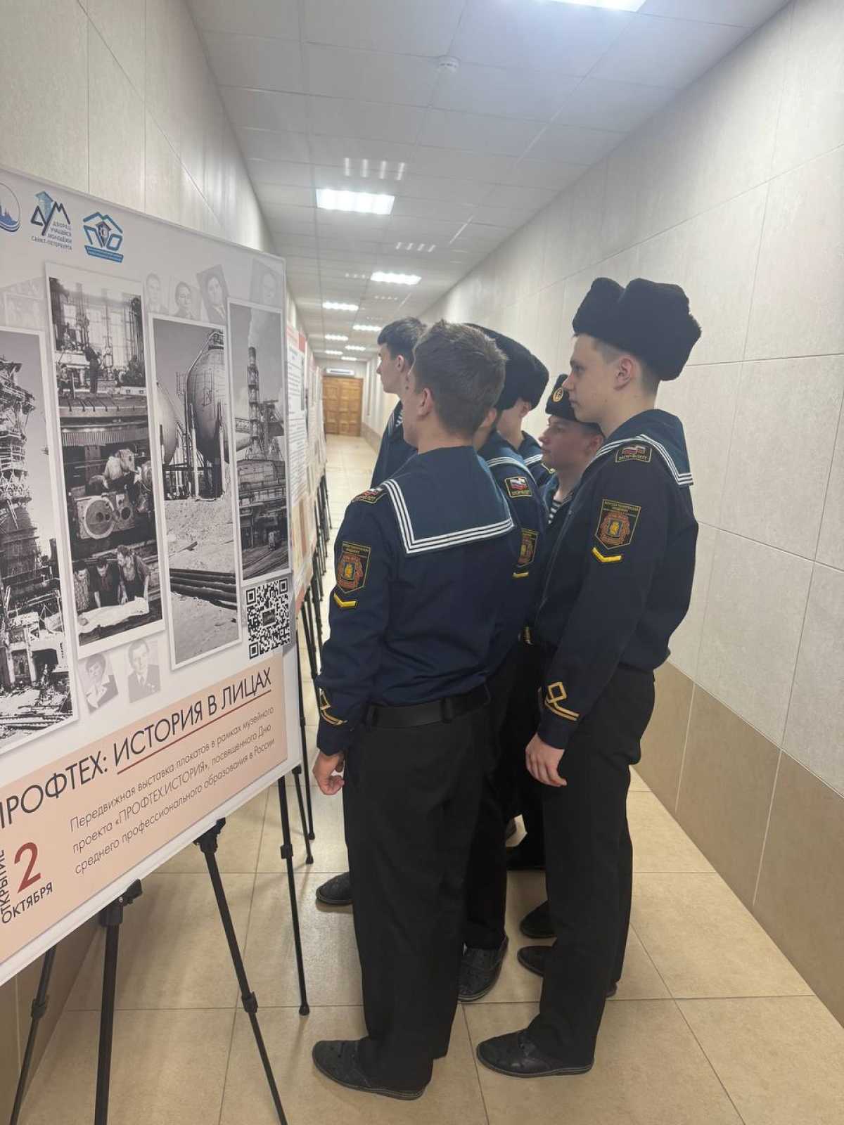 Открытие передвижной выставки «ПрофТех: История в лицах»