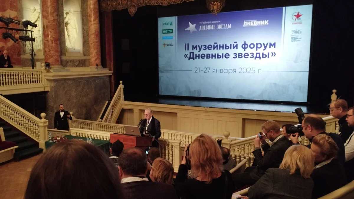 Посещение II Музейного форума «Дневные звезды» Посещение II Музейного форума «Дневные звезды»