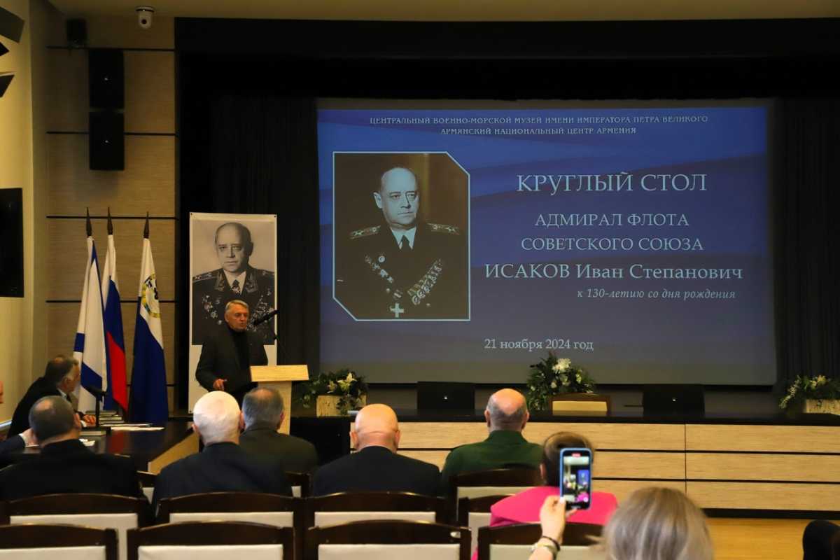 «УЧАСТИЕ В КРУГЛОМ СТОЛЕ «130-ЛЕТИЕ АДМИРАЛА ФЛОТА СОВЕТСКОГО СОЮЗА И.С. ИСАКОВА» ЦВММ «УЧАСТИЕ В КРУГЛОМ СТОЛЕ «130-ЛЕТИЕ АДМИРАЛА ФЛОТА СОВЕТСКОГО СОЮЗА И.С. ИСАКОВА» ЦВММ