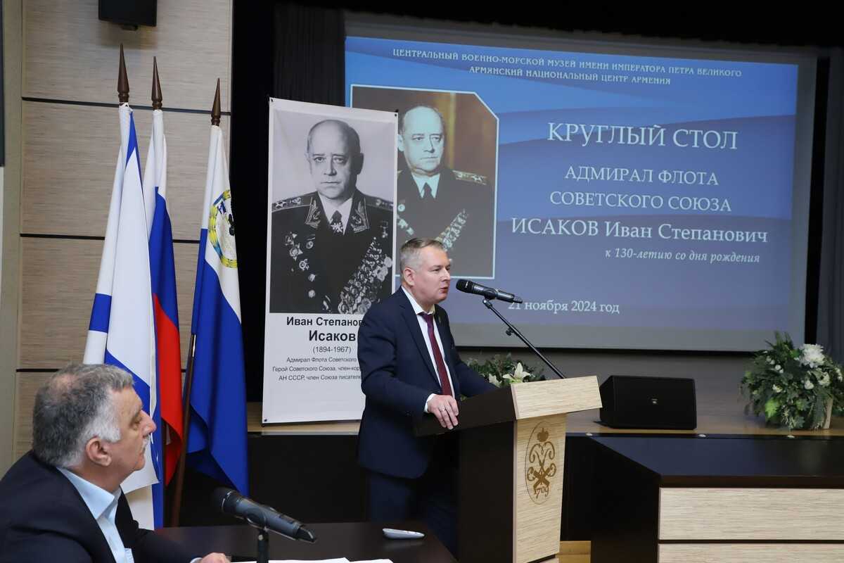 «УЧАСТИЕ В КРУГЛОМ СТОЛЕ «130-ЛЕТИЕ АДМИРАЛА ФЛОТА СОВЕТСКОГО СОЮЗА И.С. ИСАКОВА» ЦВММ «УЧАСТИЕ В КРУГЛОМ СТОЛЕ «130-ЛЕТИЕ АДМИРАЛА ФЛОТА СОВЕТСКОГО СОЮЗА И.С. ИСАКОВА» ЦВММ