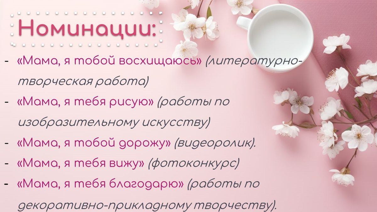 День матери День матери