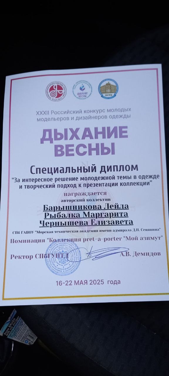 Дыхание весны Дыхание весны