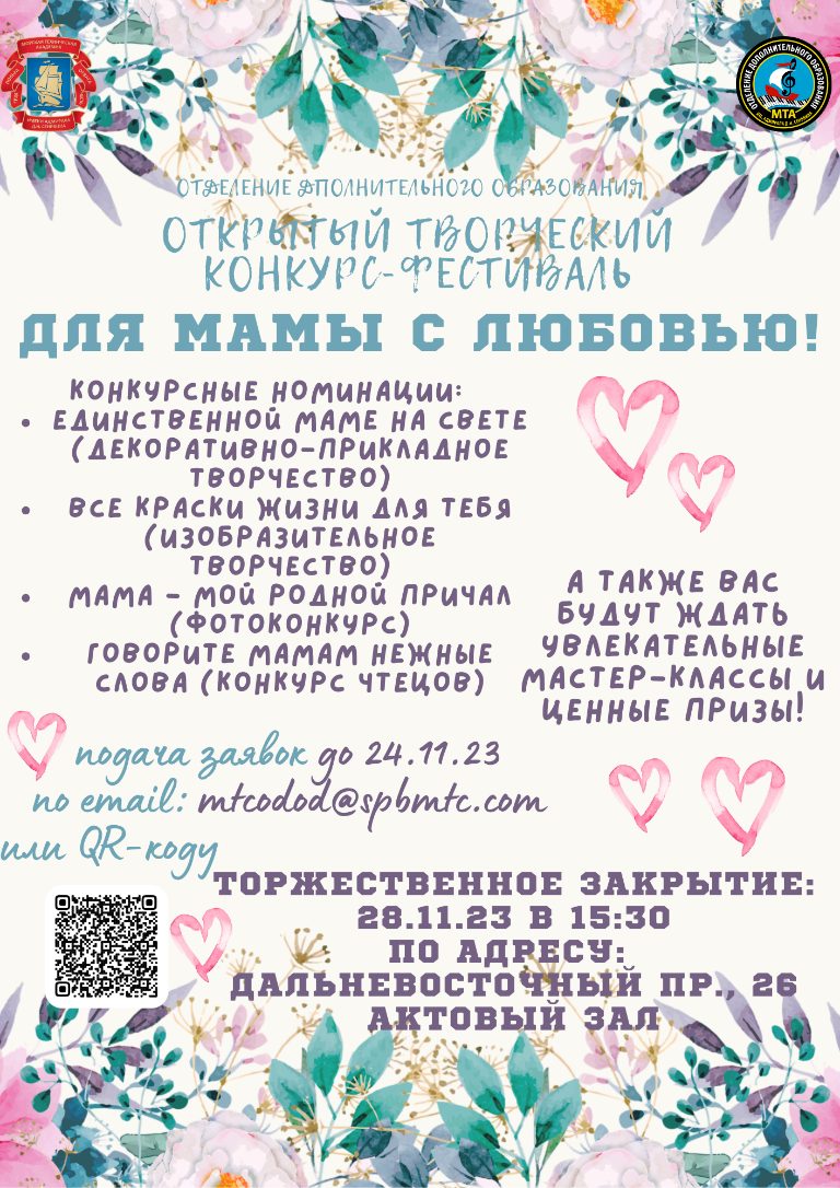 К дню матери