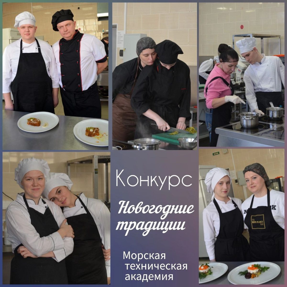 Конкурс Новогодние традиции
