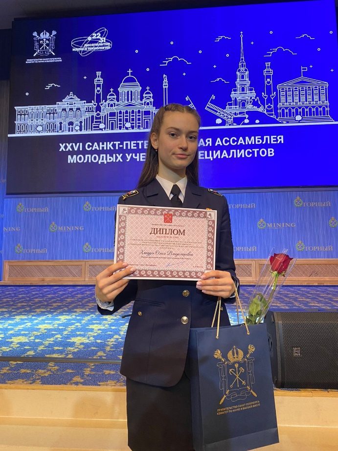 Награждена Правительственной стипендией Награждена Правительственной стипендией