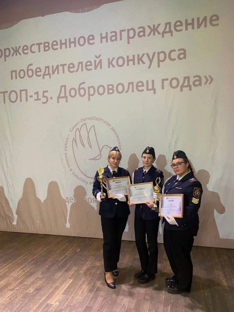 Награждение волонтеров