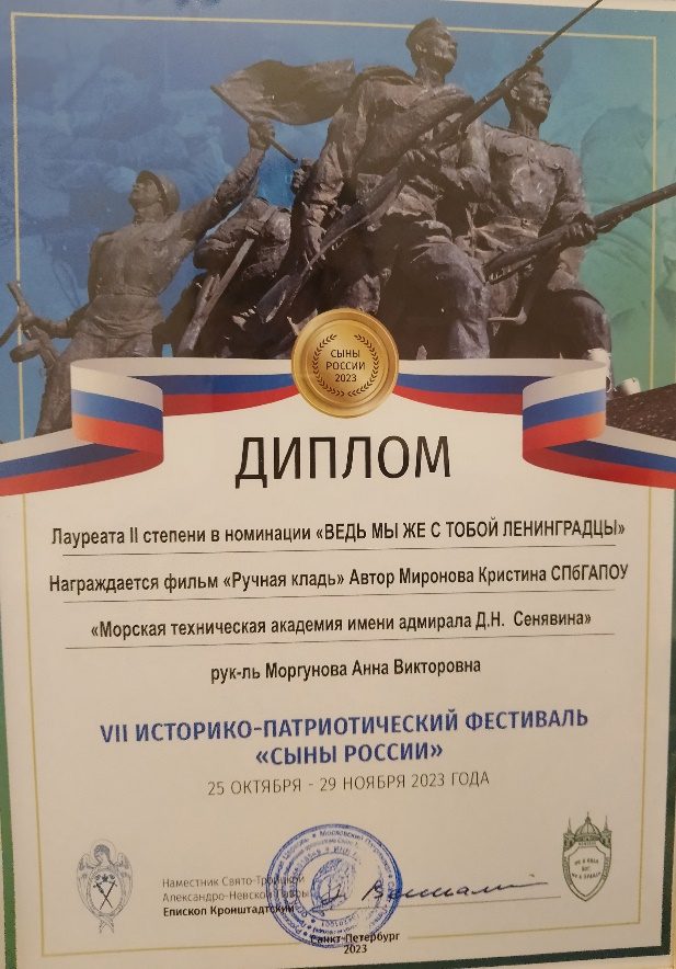 Наши победители на фестивале «Сыны России-2023» Наши победители на фестивале «Сыны России-2023»