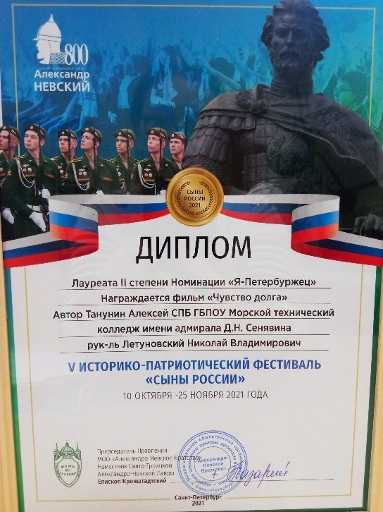 Наши победы на фестивале-конкурсе «Сыны России» Наши победы на фестивале-конкурсе «Сыны России»