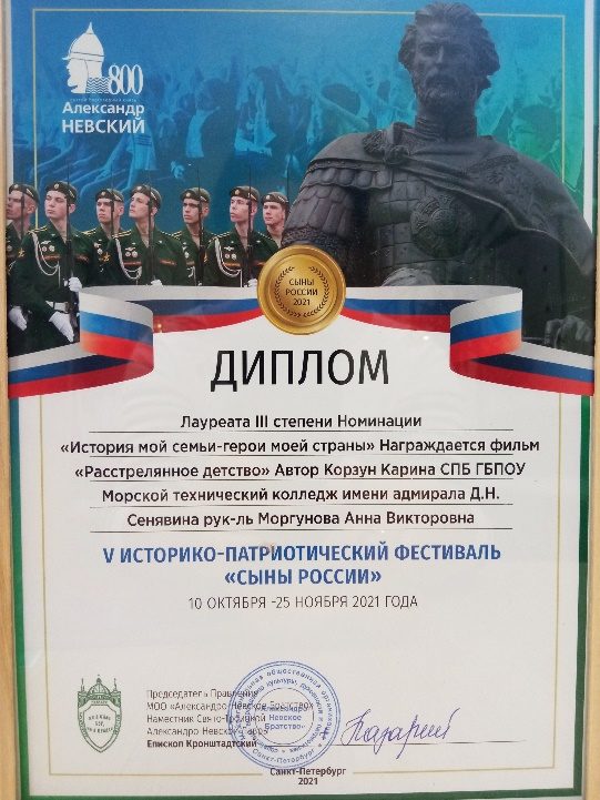 Наши победы на фестивале-конкурсе «Сыны России» Наши победы на фестивале-конкурсе «Сыны России»
