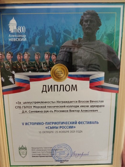 Наши победы на фестивале-конкурсе «Сыны России» Наши победы на фестивале-конкурсе «Сыны России»