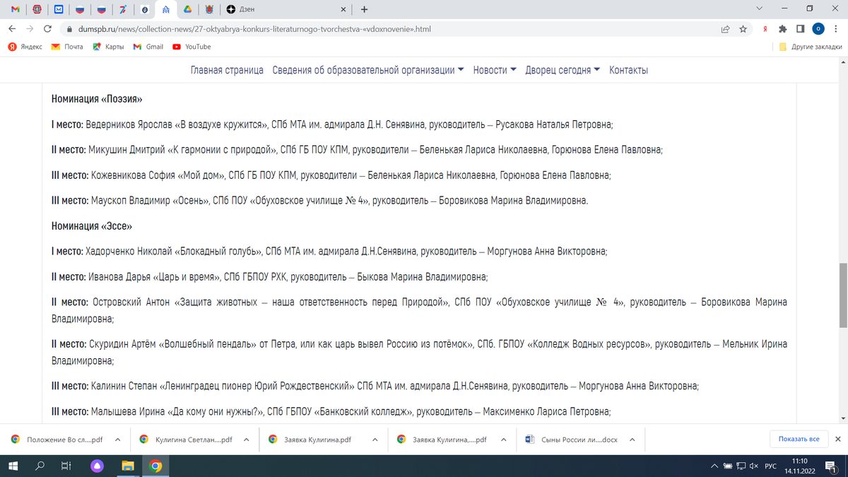 Первые победы в фестивале «Звезды зажигаются-2022» Первые победы в фестивале «Звезды зажигаются-2022»