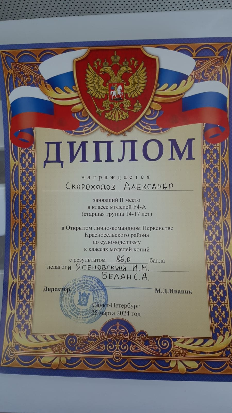 Победители-судомоделисты Победители-судомоделисты