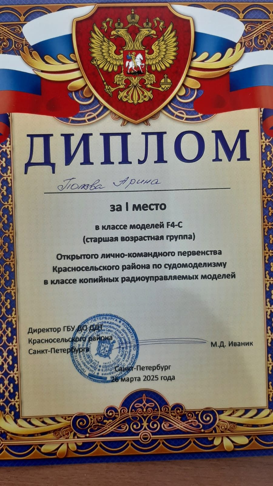 Победы на воде Победы на воде