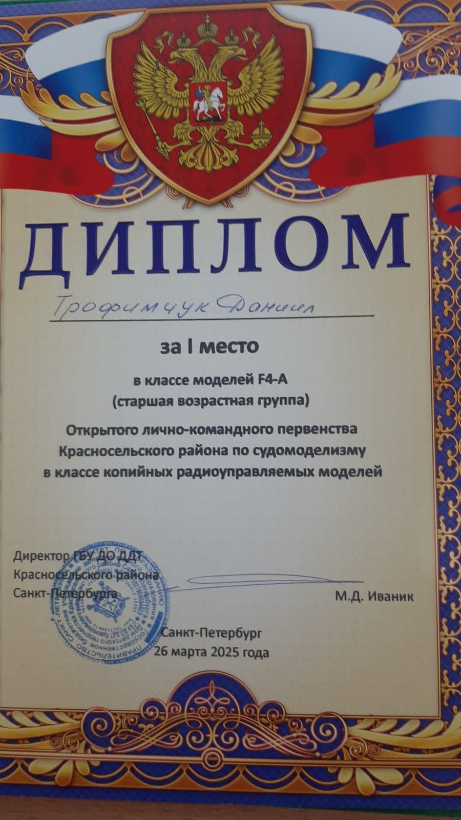 Победы на воде Победы на воде