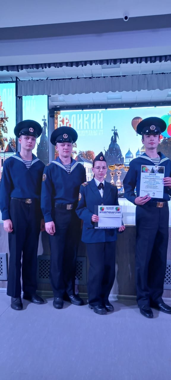 Поездка в Великий Новгород на фестиваль интеллектуальных игр Поездка в Великий Новгород на фестиваль интеллектуальных игр
