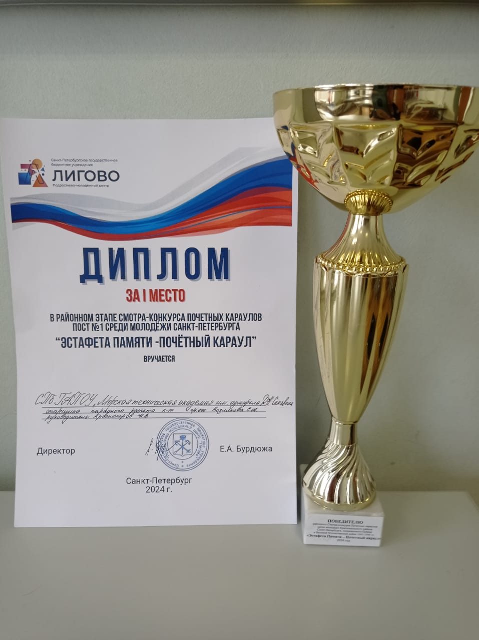 Пост № 1 Пост № 1