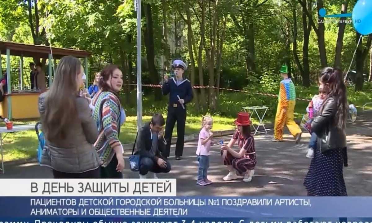 Праздник для детей больницы Праздник для детей больницы