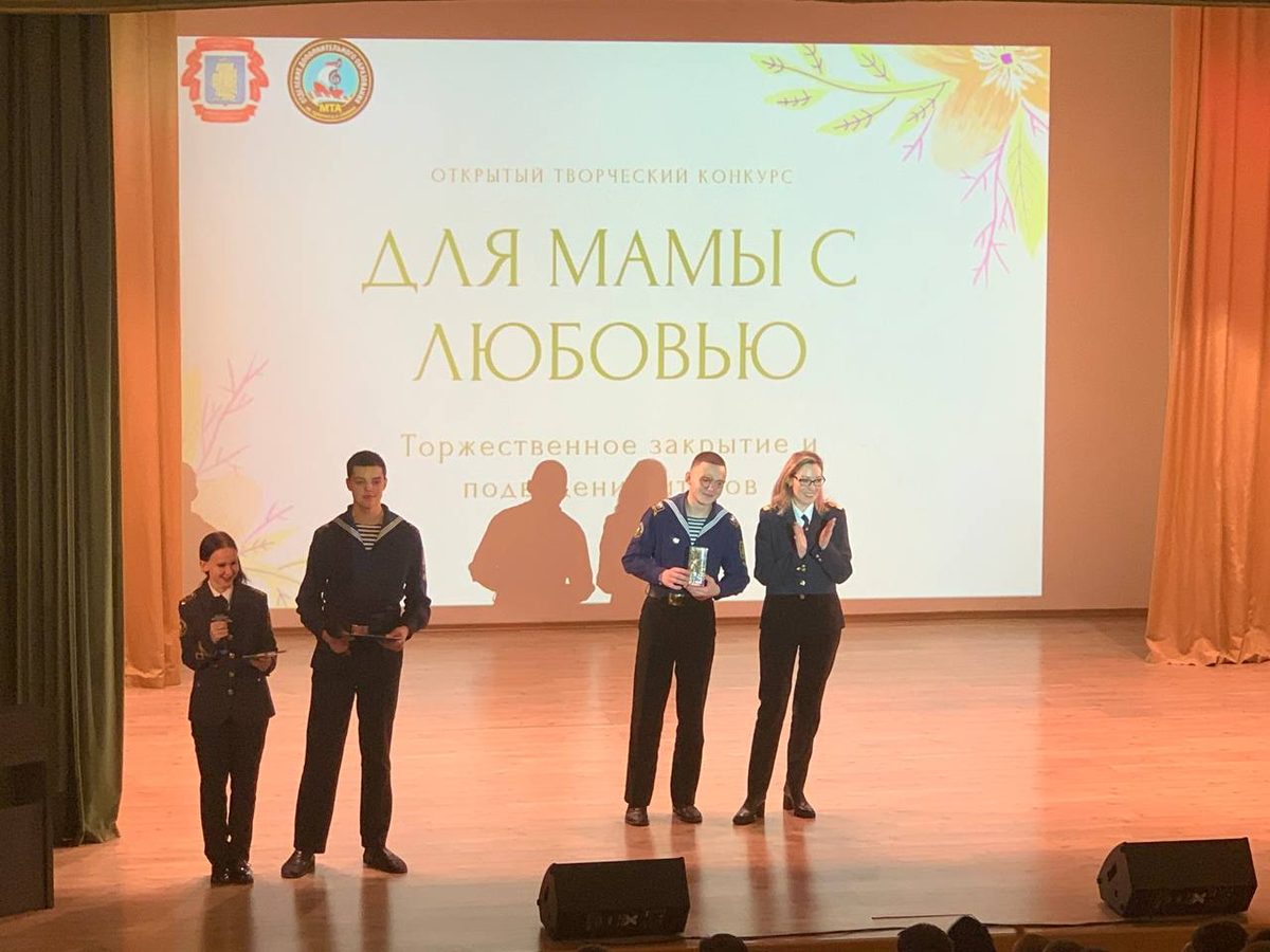 Праздник к Дню мамы Праздник к Дню мамы
