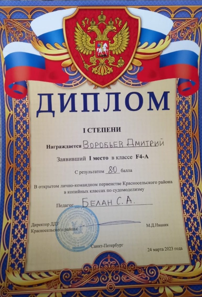 Соревнования по ходовому судомоделированию Соревнования по ходовому судомоделированию