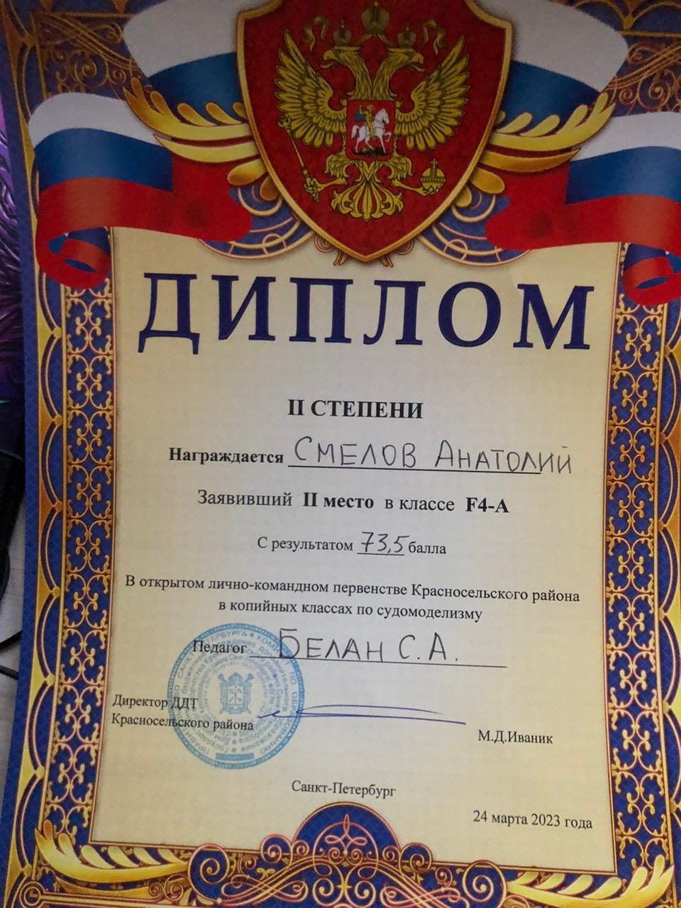 Соревнования по ходовому судомоделированию Соревнования по ходовому судомоделированию
