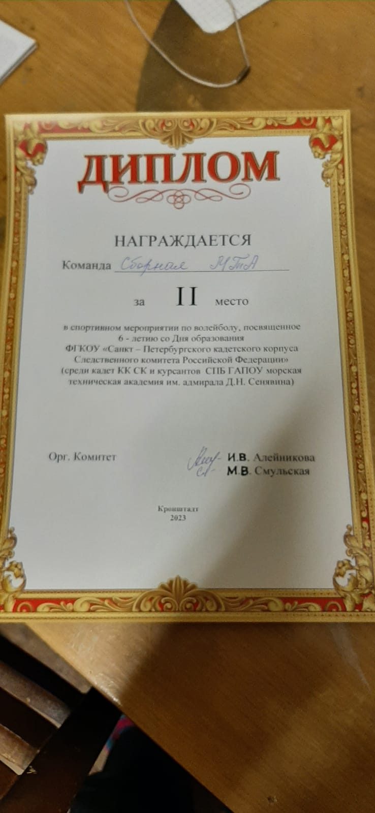 Товарищеская встреча по волейболу Товарищеская встреча по волейболу