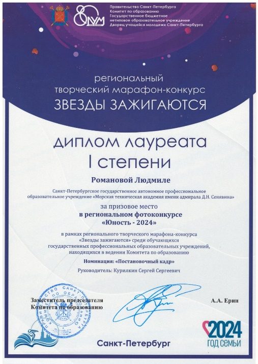 Звезды зажигаются в 2024 году