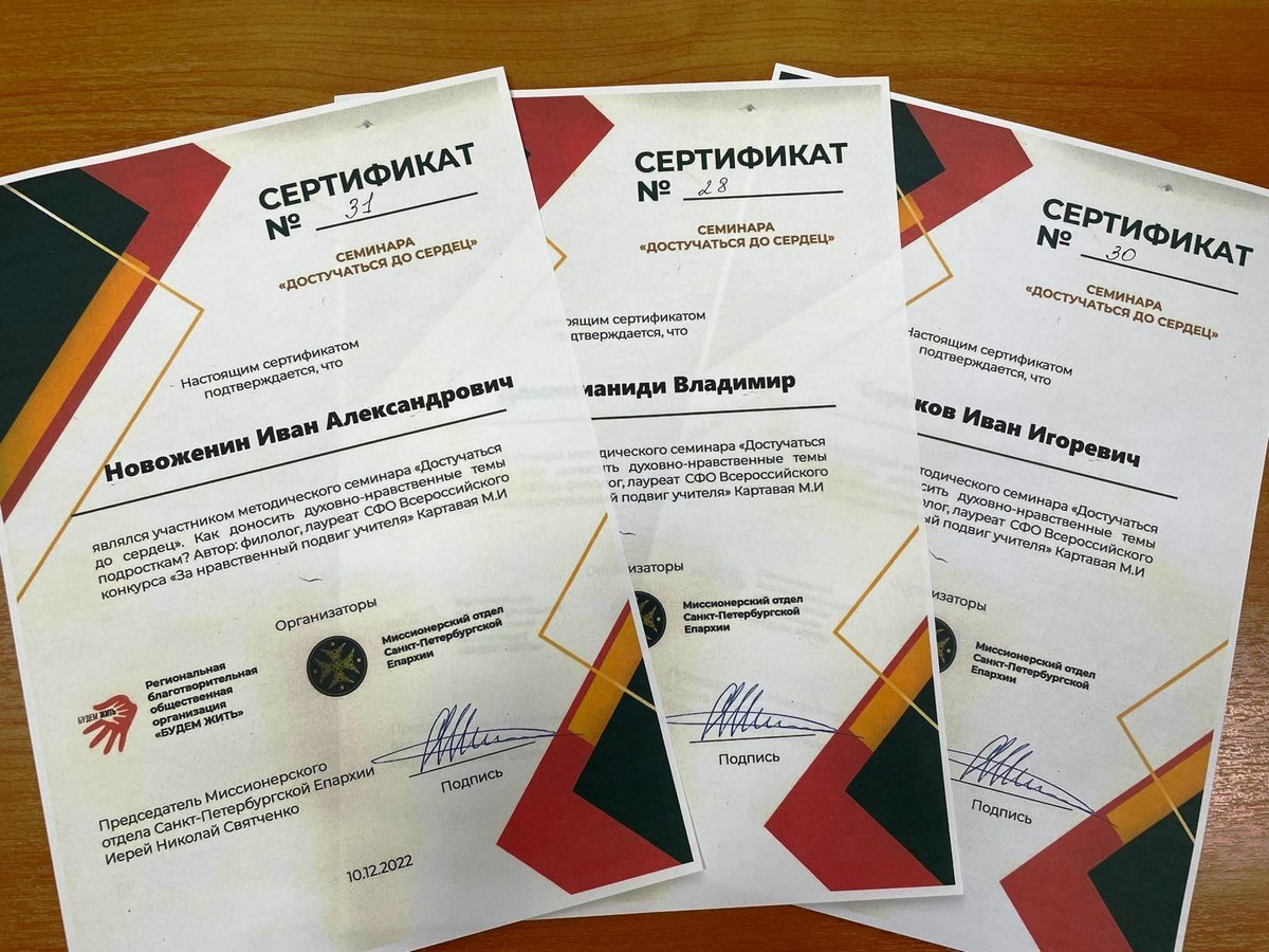 Семинар Достучаться до сердец Семинар Достучаться до сердец