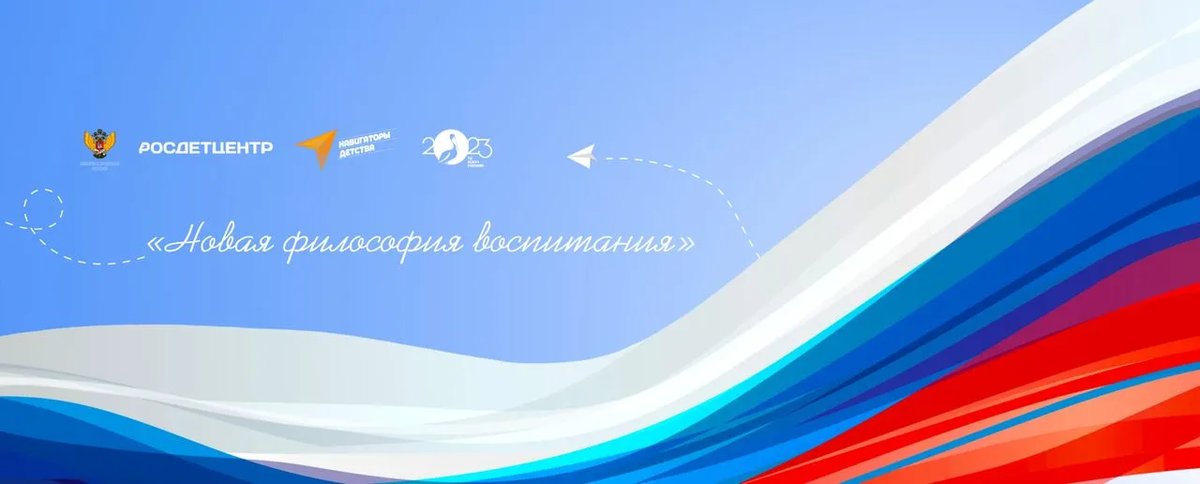 Навигаторы детства — «Новая философия воспитания»