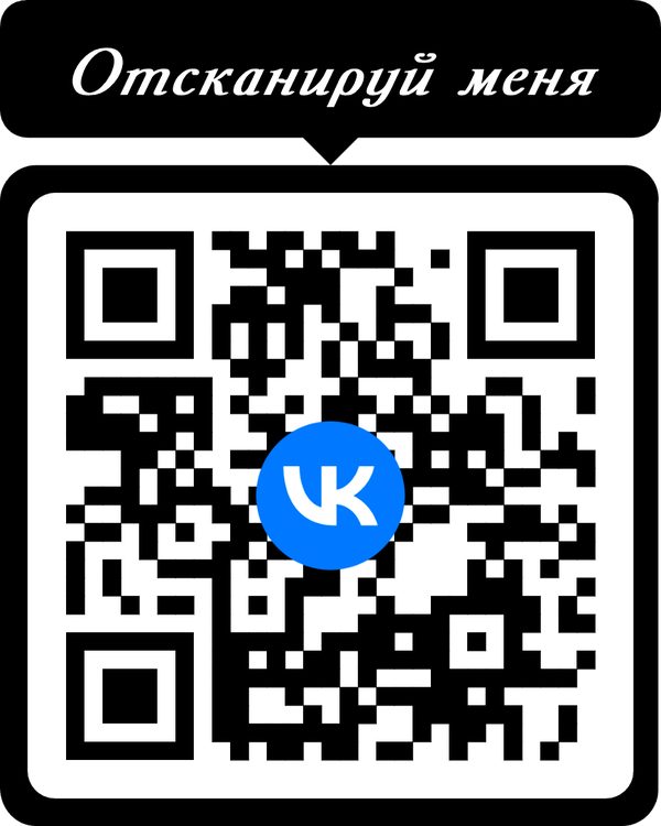 QR-код сообщества ВКонтакте «Команда первых»
