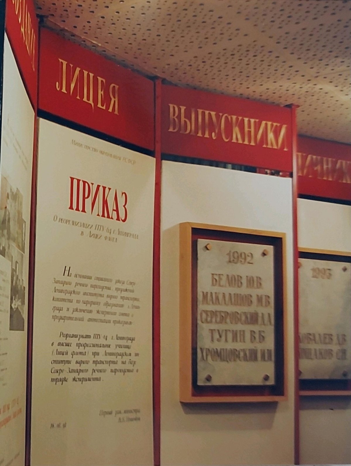 Галерея выпускников отличников