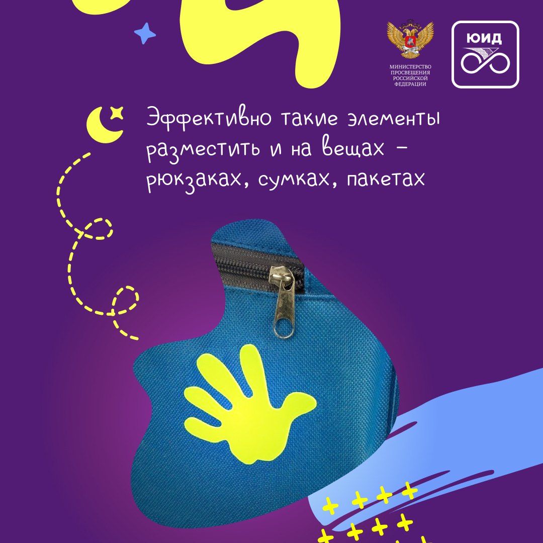 Дорожная безопасность