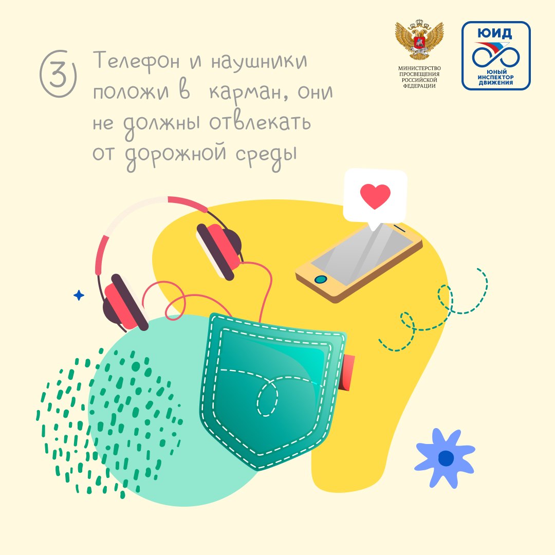 Дорожная безопасность