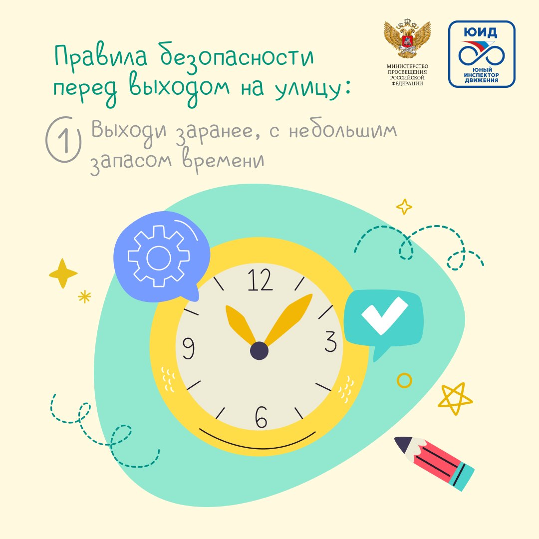 Дорожная безопасность