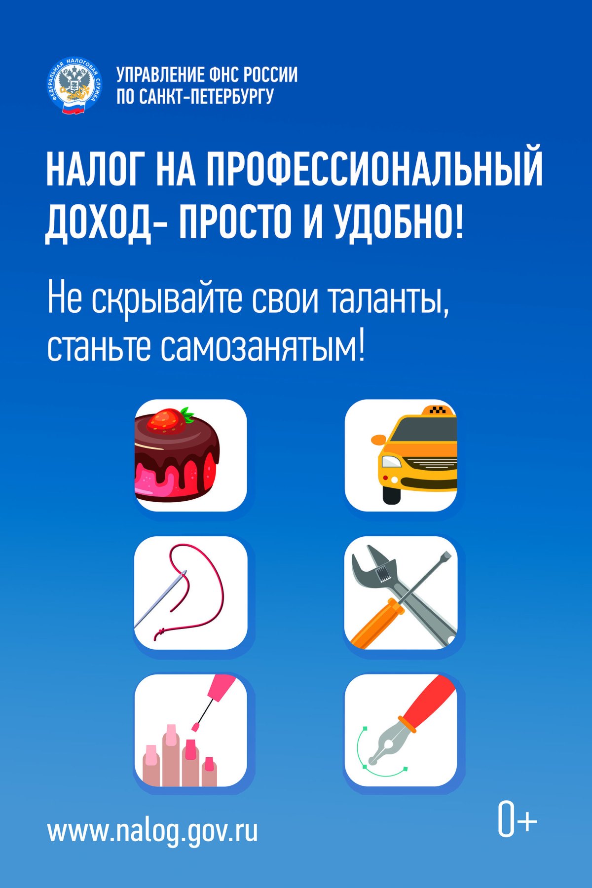 Полезная информация