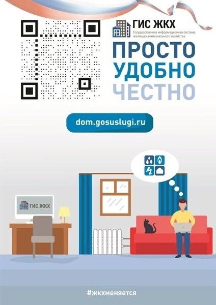 Полезная информация