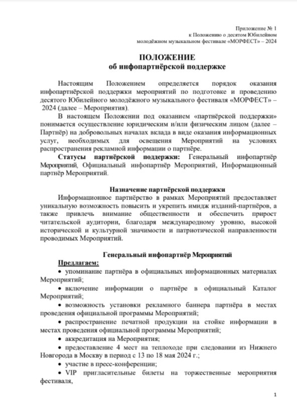 Партнёры