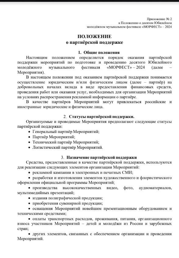 Партнёры