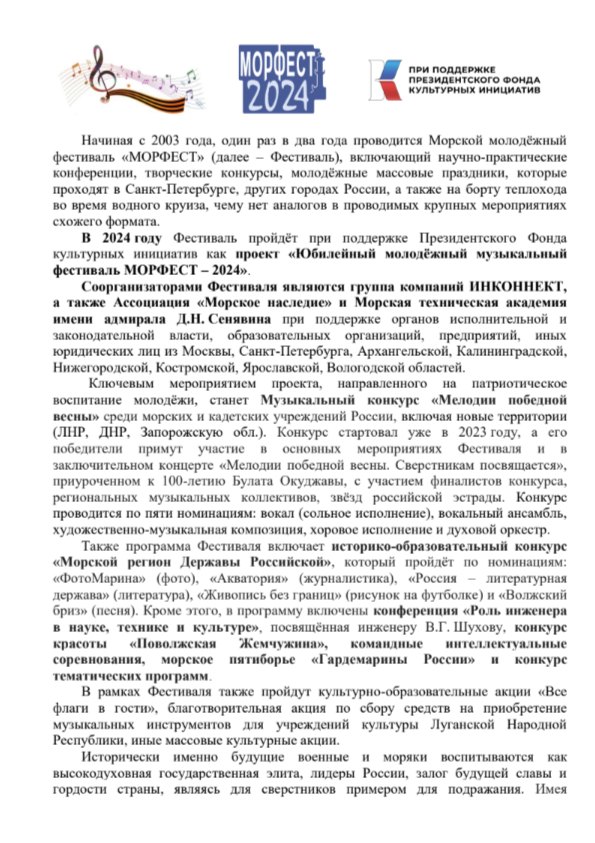 Партнёры