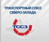 «Транспортный союз Северо-Запада»
