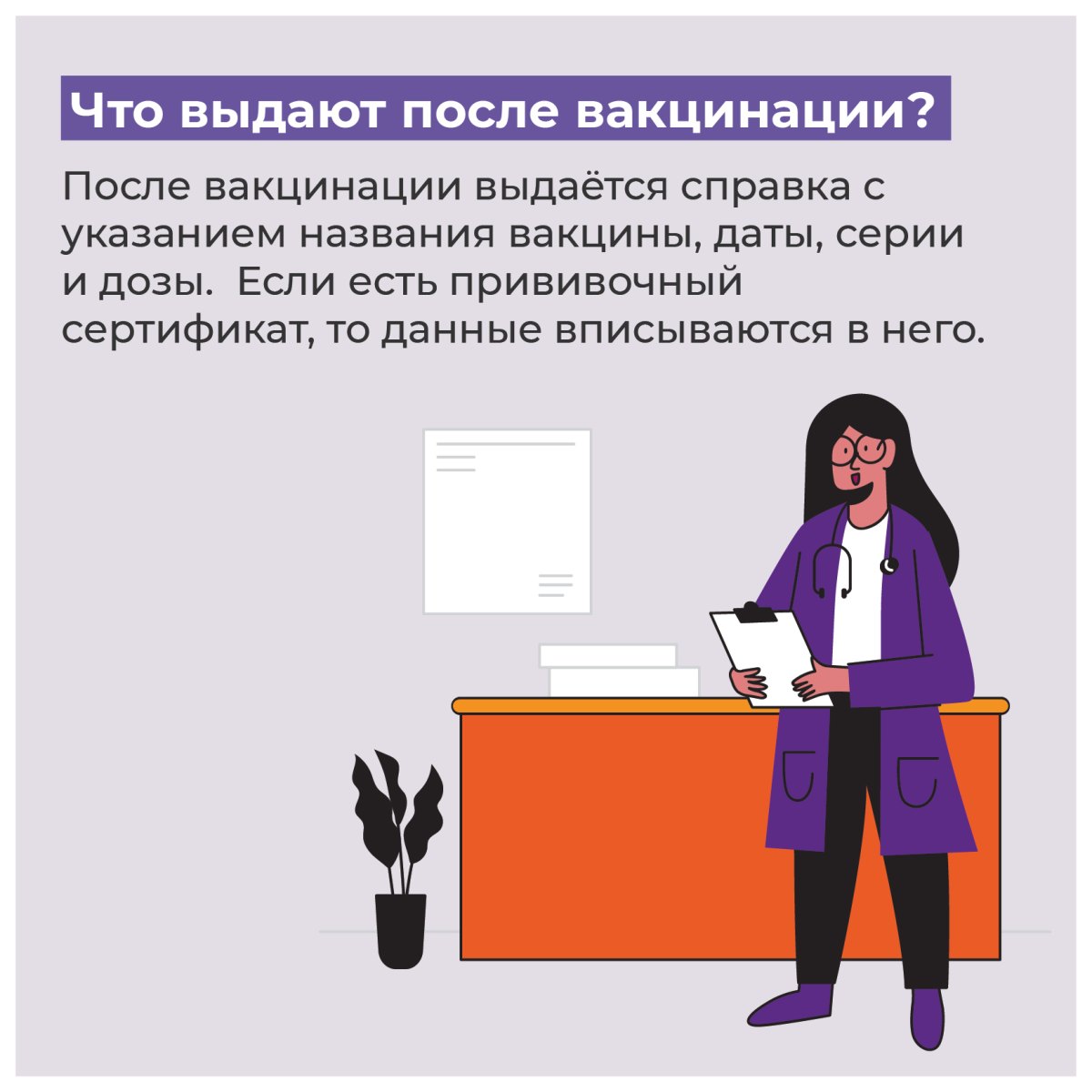 Противодействие инфекциям