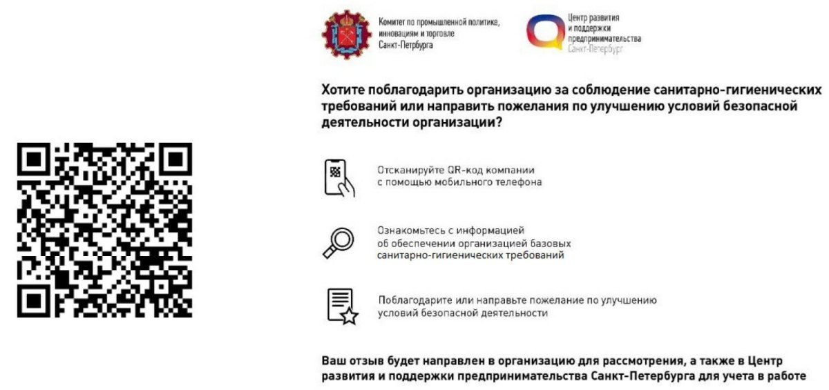 Противодействие инфекциям