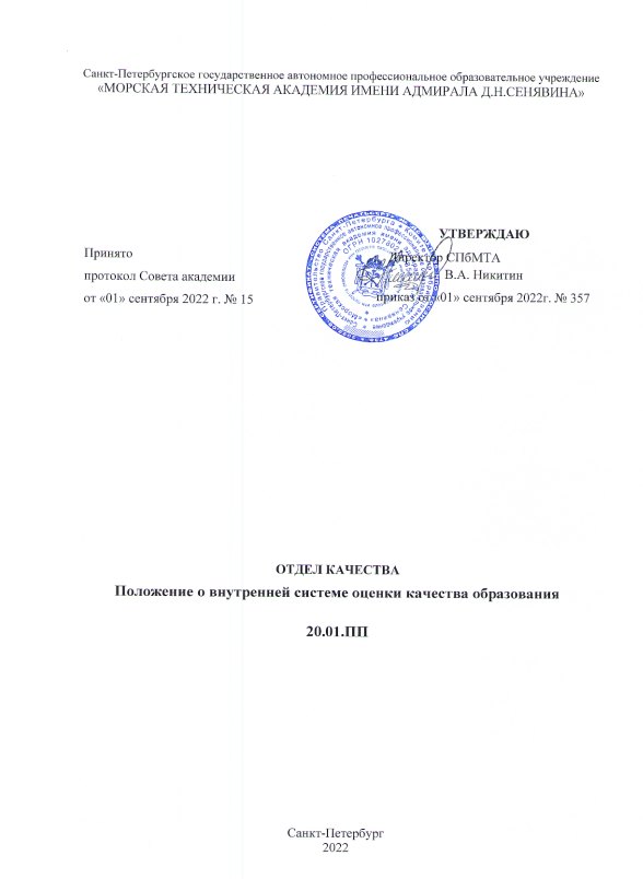 Система менеджмента качества
