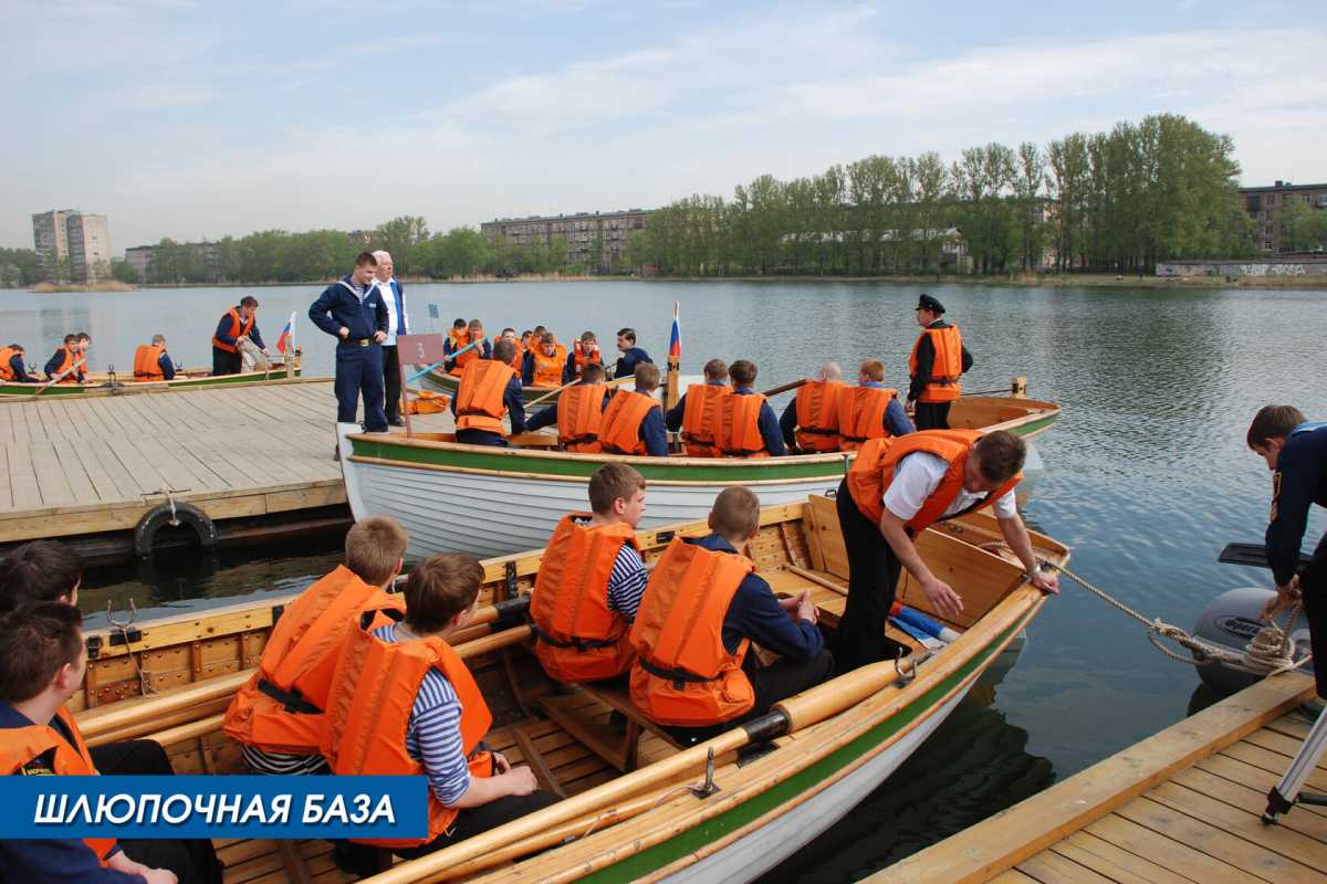 Шлюпочная база