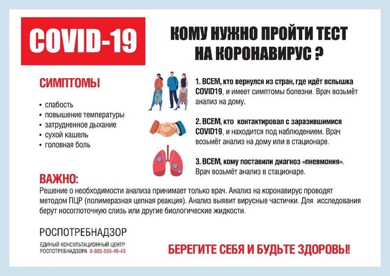 Здоровьесбережение