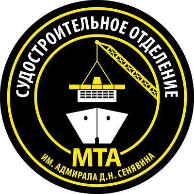 Судостроительное отделение
